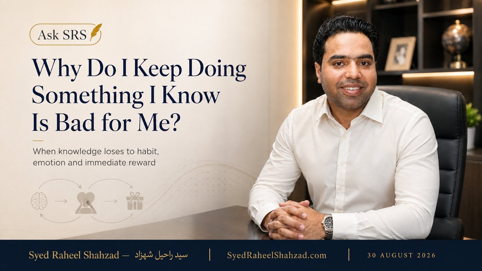 Ask SRS featured image with Syed Raheel Shahzad on habit, self-control, immediate reward, temptation, emotion, weak will and repeated behavior