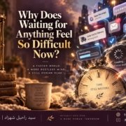 Reflective Ask SRS artwork by Syed Raheel Shahzad contrasting an hourglass and quiet room with notifications, delivery updates and loading screens, symbolizing modern impatience and anxiety around waiting.